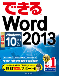 できるホームページhtml Css入門 Windows 10 8 1 7対応 実用 佐藤和人 できるシリーズ編集部 できるシリーズ 電子書籍試し読み無料 Book Walker