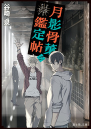 セブンデイズ Monday Thursday マンガ 漫画 Bl ボーイズラブ 橘紅緒 宝井理人 Hertz Craft 電子書籍試し読み無料 Book Walker