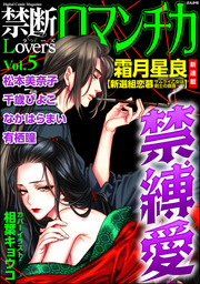 恋するランジェリー マンガ 漫画 相葉キョウコ 無敵恋愛s Girl 電子書籍試し読み無料 Book Walker