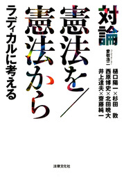 社会にとって趣味とは何か 文化社会学の方法規準 - 実用 北田暁大/解体