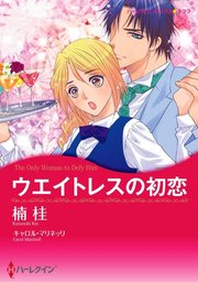 乙女怪談 マンガ 漫画 楠桂 バンブーコミックス 電子書籍試し読み無料 Book Walker