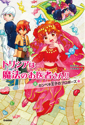 小学館ジュニア文庫 華麗なる探偵アリス ペンギン ミステリアス ナイト ライトノベル ラノベ 南房秀久 あるや 小学館ジュニア文庫 電子書籍試し読み無料 Book Walker