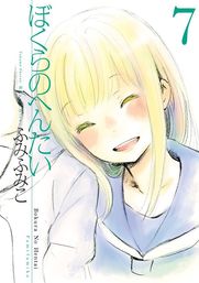 めめんと森 マンガ 漫画 ふみふみこ Feel Comics 電子書籍試し読み無料 Book Walker