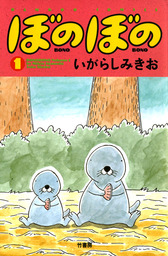 人気 4コママンガ 漫画 おすすめ ランキング 笑いを追究するシュールな作品から家族や学校生活がテーマの名作まで 電子書籍ストア Book Walker