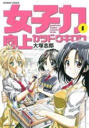 無人島に何か一つ持ってくとしたら何持ってく って話５ ヘビ退治 マンガ 漫画 同人誌 個人出版 大塚志郎 うみはん 電子書籍試し読み無料 Book Walker