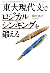 入試現代文の単語帳 BIBLIA2000 現代文を「読み解く」ための語彙×漢字