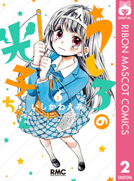 みらい文庫版 絶叫学級 繰りかえすコドモタチ 編 文芸 小説 はのまきみ いしかわえみ 集英社みらい文庫 電子書籍試し読み無料 Book Walker