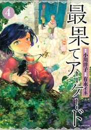 凍りついた香り 文芸 小説 小川洋子 幻冬舎文庫 電子書籍試し読み無料 Book Walker