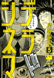 最終巻 哲也 雀聖と呼ばれた男 ４１ マンガ 漫画 さいふうめい 星野泰視 週刊少年マガジン 電子書籍試し読み無料 Book Walker