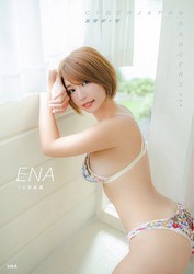 CYBERJAPAN DANCERS 写真集　メタデータ ENA ソロ写真集