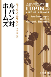 最新刊 混沌の王 文芸 小説 ポール アルテ 平岡敦 電子書籍試し読み無料 Book Walker