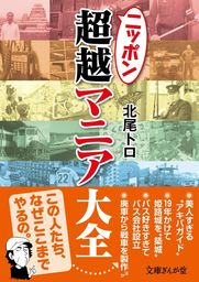 埼玉最強伝説 マンガ 漫画 犬木加奈子 家庭サスペンス 電子書籍試し読み無料 Book Walker