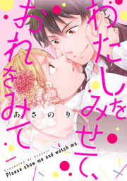 推しと恋愛なんて荷が重い マンガ 漫画 Bl ボーイズラブ 吉村にゃも Gateauコミックス 電子書籍試し読み無料 Book Walker