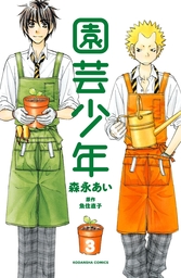 最終巻 極楽青春ホッケー部 １４ マンガ 漫画 森永あい 別冊フレンド 電子書籍試し読み無料 Book Walker