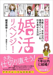 マンガでわかる 引き寄せの法則 実用 みちよ 電子書籍試し読み無料 Book Walker