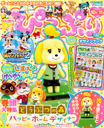 ぴこぷり October 15 実用 ぴこぷり編集部 カドカワゲームムック 電子書籍試し読み無料 Book Walker