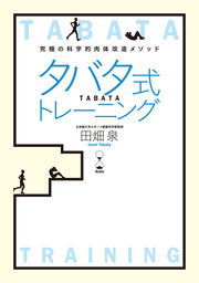 腹が凹む 神の7秒間メソッド ハリウッド式ワークアウト 実用 北島達也 電子書籍試し読み無料 Book Walker