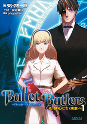 クトゥルーの呼び声 新訳クトゥルー神話コレクション 1 文芸 小説 森瀬繚 ｈ ｐ ラヴクラフト 中央東口 星海社 E Fictions 電子書籍試し読み無料 Book Walker