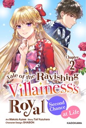 Tale of the Ravishing Villainess's Royal Second Chance at Life　Chapter 2
