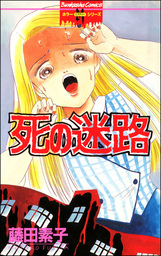 高齢出産ドンとこい 2巻 マンガ 漫画 藤田素子 最高の主婦たち 電子書籍試し読み無料 Book Walker