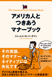 ネイティブが教える 日本人が絶対間違える英語大全 - 実用 ジェームス