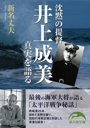 新人物文庫(実用、文芸・小説)の作品一覧|電子書籍無料試し読みなら