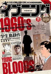 スパイの歩き方 マンガ 漫画 速水螺旋人 まんがタイムコミックス 電子書籍試し読み無料 Book Walker