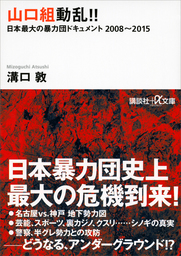 詐欺の帝王 実用 溝口敦 文春文庫 電子書籍試し読み無料 Book Walker