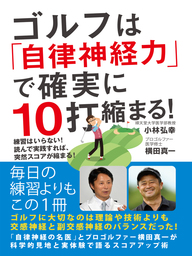 怒らなければすべて健康 自律神経の乱れが人生をおかしくする 文芸 小説 小林弘幸 祥伝社黄金文庫 電子書籍試し読み無料 Book Walker