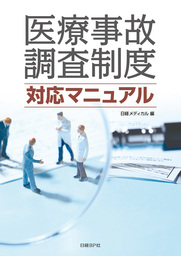 エマージェンシー臨床推論 実用 望月 礼子 日経メディカル 電子書籍試し読み無料 Book Walker