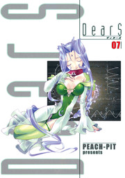 最終巻】DearS 08 - マンガ（漫画） PEACH-PIT（電撃コミックス