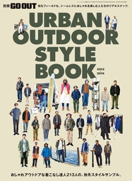 GO OUT特別編集 URBAN OUTDOOR STYLE BOOK 2015-2016