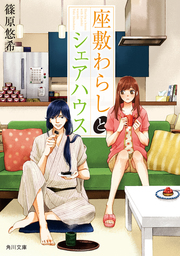 オーダーは探偵に 忘れられし謎解きと珈琲エメラルド 文芸 小説 近江泉美 メディアワークス文庫 電子書籍試し読み無料 Book Walker