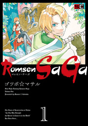 Romsen Saga 1巻