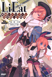 Alice Mare 文芸 小説 みわしいば 電子書籍試し読み無料 Book Walker