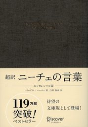 超訳 ヘッセの言葉 実用 ヘルマン ヘッセ 白取春彦 電子書籍試し読み無料 Book Walker