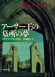 夜ふけに読みたい動物たちのグリム童話 - 文芸・小説 グリム兄弟/井口