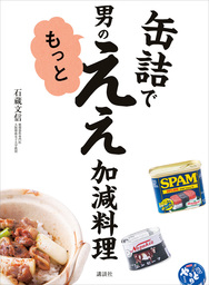 本当に作りたい料理 ぜんぶ ５０年続く銀座の人気料理教室の熱血レッスン 実用 田中伶子クッキングスクール 講談社のお料理ｂｏｏｋ 電子書籍試し読み無料 Book Walker