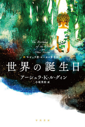 ママは何でも知っている - 文芸・小説 ジェイムズヤッフェ/小尾芙佐