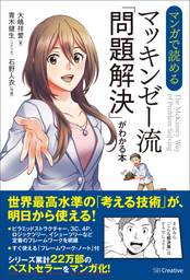 クビでも年収1億円 コミック版 実用 小玉歩 丸山勇樹 横井憲治 電子書籍試し読み無料 Book Walker