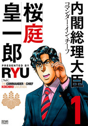 最新刊 光と影 ５ マンガ 漫画 ひおん Ryu ｆｌｏｓ ｃｏｍｉｃ 電子書籍ストア Book Walker