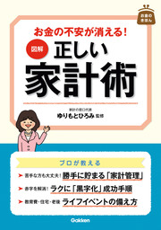 図解 はじめての実践！ 株 勝ちワザ６２ - 実用 足立武志：電子書籍