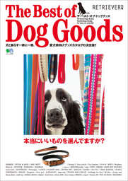 THE BEST OF DOG GOODS