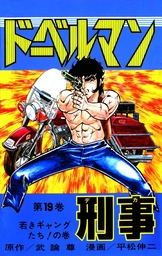 銀の聖者 北斗の拳 トキ外伝 １巻 マンガ 漫画 武論尊 原哲夫 ながてゆか 電子書籍試し読み無料 Book Walker