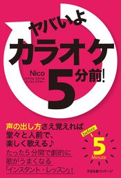 星間狂詩曲 1 マンガ 漫画 ｎｉｃｏ みんなのコミック 電子書籍試し読み無料 Book Walker