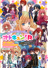 最終巻 仮 花嫁のやんごとなき事情13 未来へ続く協奏曲 ライトノベル ラノベ 夕鷺かのう 山下ナナオ ビーズログ文庫 電子書籍試し読み無料 Book Walker