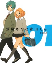 最新刊 堀さんと宮村くん おまけ 15巻 マンガ 漫画 Hero ガンガンコミックスonline 電子書籍試し読み無料 Book Walker