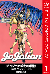 ジャンプコミックスdigital マンガ ライトノベル の作品一覧 電子書籍無料試し読みならbook Walker