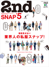 別冊2nd Vol.13 2nd SNAP #5