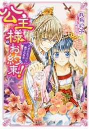 あやはとり召喚帖 1 マンガ 漫画 梶山ミカ 橋本夏鳴 あすかコミックスdx 電子書籍試し読み無料 Book Walker